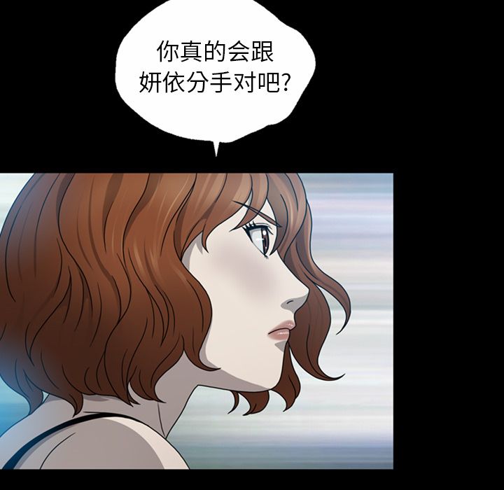 《变脸（旧）》漫画最新章节变脸（旧）-第 4 章免费下拉式在线观看章节第【107】张图片