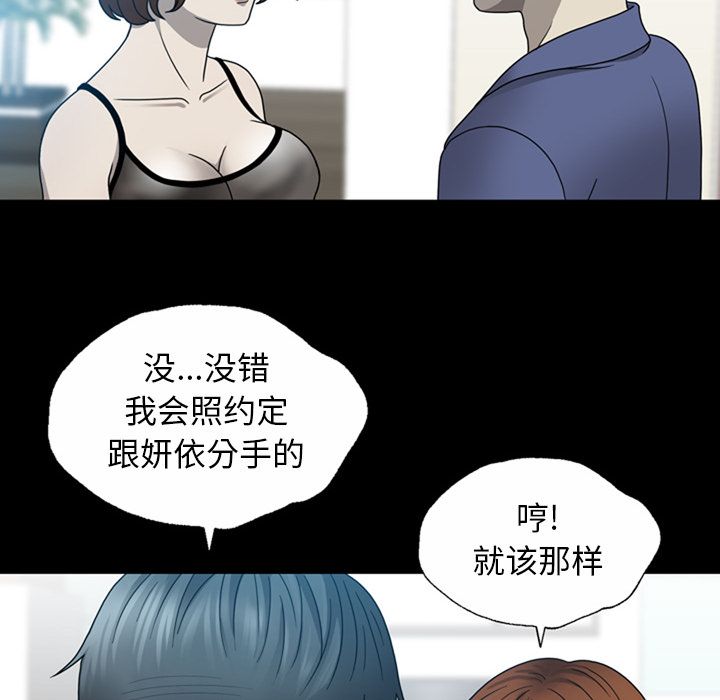 《变脸（旧）》漫画最新章节变脸（旧）-第 4 章免费下拉式在线观看章节第【110】张图片