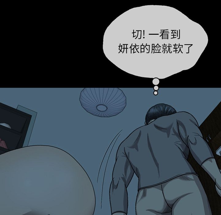 《变脸（旧）》漫画最新章节变脸（旧）-第 4 章免费下拉式在线观看章节第【74】张图片