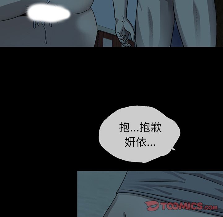 《变脸（旧）》漫画最新章节变脸（旧）-第 4 章免费下拉式在线观看章节第【75】张图片