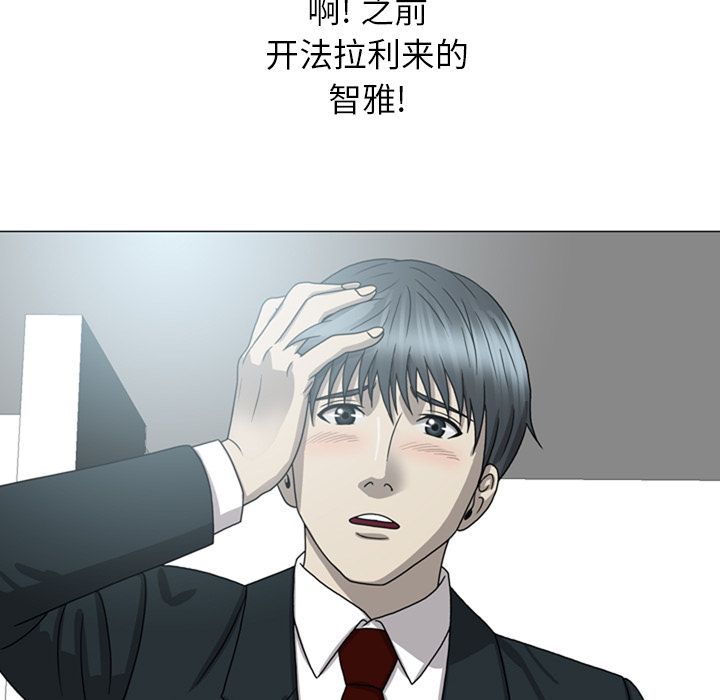 《变脸（旧）》漫画最新章节变脸（旧）-第 8 章免费下拉式在线观看章节第【81】张图片