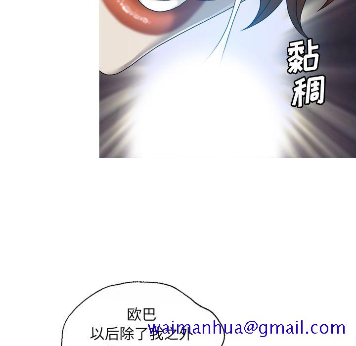 《变脸（旧）》漫画最新章节变脸（旧）-第 8 章免费下拉式在线观看章节第【67】张图片