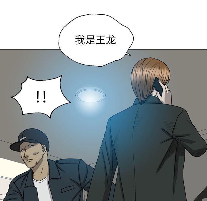 《变脸（旧）》漫画最新章节变脸（旧）-第 8 章免费下拉式在线观看章节第【25】张图片