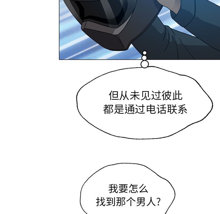 《变脸（旧）》漫画最新章节变脸（旧）-第 8 章免费下拉式在线观看章节第【13】张图片