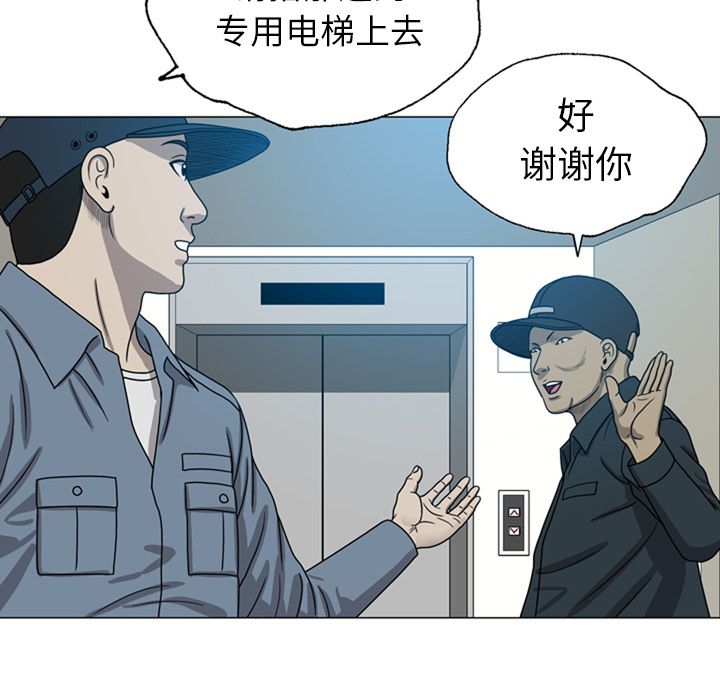 《变脸（旧）》漫画最新章节变脸（旧）-第 8 章免费下拉式在线观看章节第【55】张图片