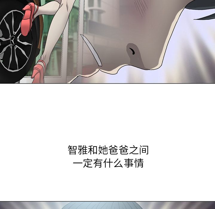 《变脸（旧）》漫画最新章节变脸（旧）-第 8 章免费下拉式在线观看章节第【90】张图片