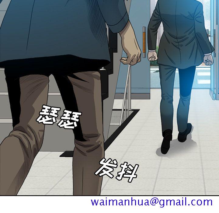 《变脸（旧）》漫画最新章节变脸（旧）-第 8 章免费下拉式在线观看章节第【31】张图片