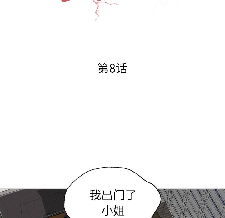 《变脸（旧）》漫画最新章节变脸（旧）-第 8 章免费下拉式在线观看章节第【7】张图片