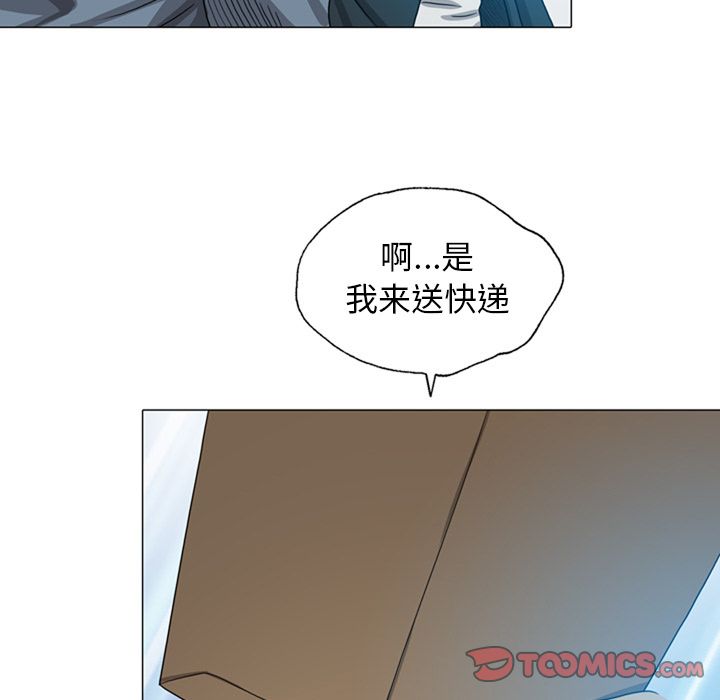 《变脸（旧）》漫画最新章节变脸（旧）-第 8 章免费下拉式在线观看章节第【39】张图片