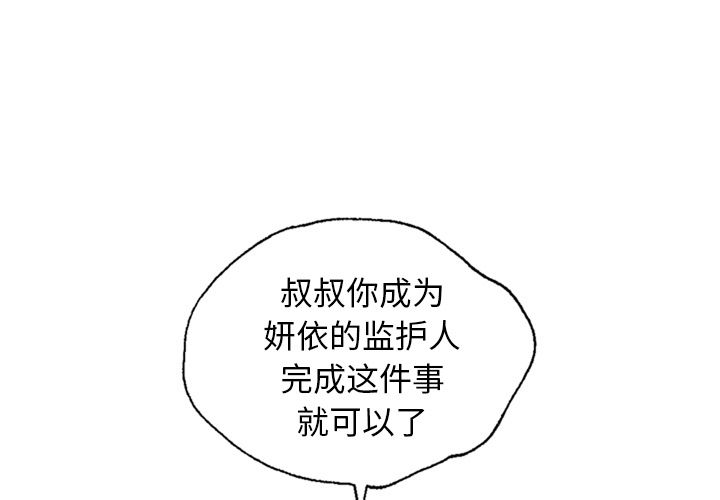 《变脸（旧）》漫画最新章节变脸（旧）-第 8 章免费下拉式在线观看章节第【1】张图片