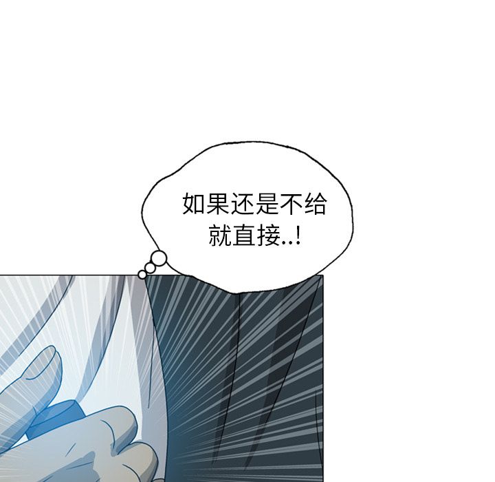 《变脸（旧）》漫画最新章节变脸（旧）-第 8 章免费下拉式在线观看章节第【19】张图片