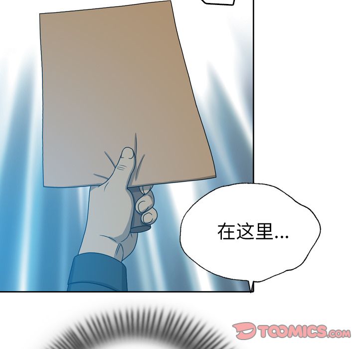 《变脸（旧）》漫画最新章节变脸（旧）-第 8 章免费下拉式在线观看章节第【104】张图片