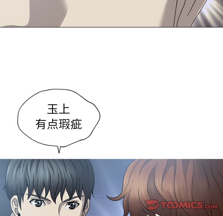 《变脸（旧）》漫画最新章节变脸（旧）-第 8 章免费下拉式在线观看章节第【83】张图片