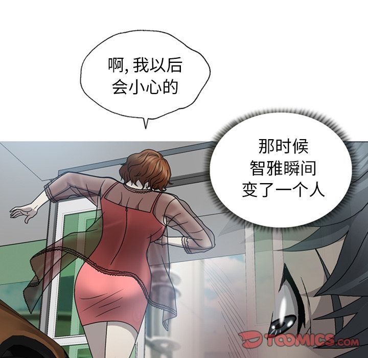 《变脸（旧）》漫画最新章节变脸（旧）-第 8 章免费下拉式在线观看章节第【89】张图片