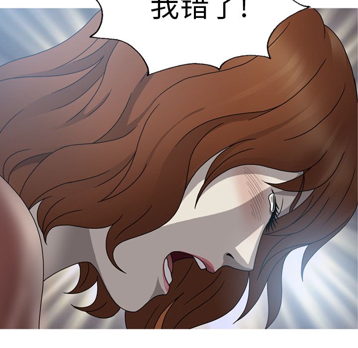 《变脸（旧）》漫画最新章节变脸（旧）-第 8 章免费下拉式在线观看章节第【88】张图片