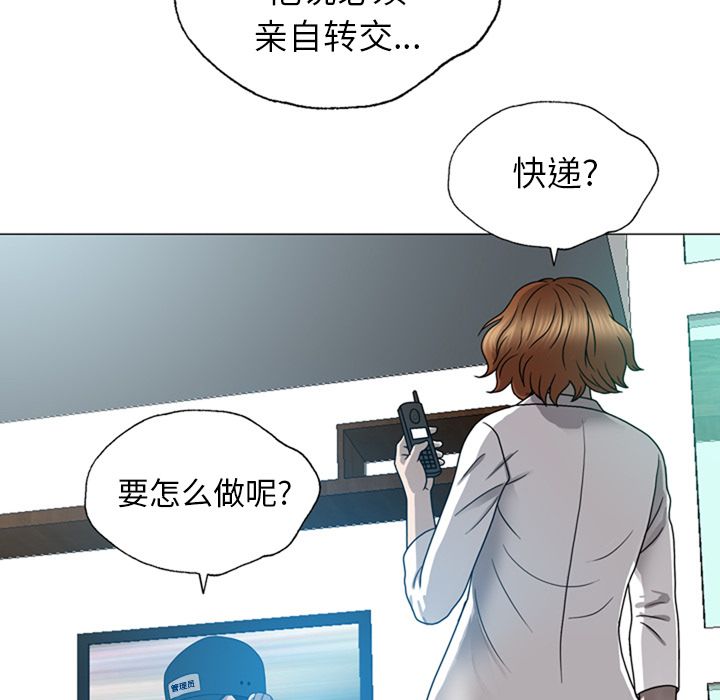 《变脸（旧）》漫画最新章节变脸（旧）-第 8 章免费下拉式在线观看章节第【52】张图片