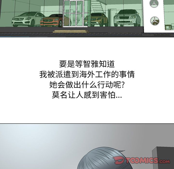 《变脸（旧）》漫画最新章节变脸（旧）-第 8 章免费下拉式在线观看章节第【59】张图片