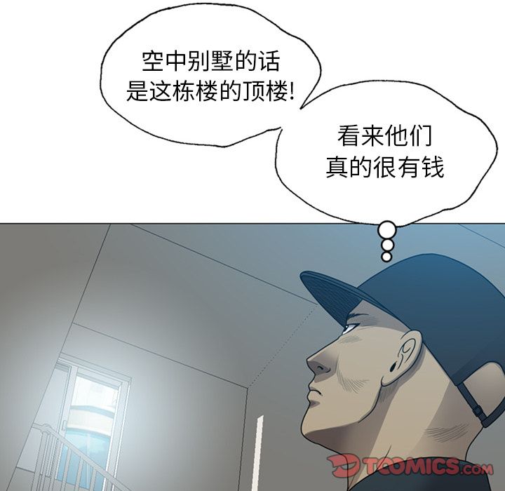 《变脸（旧）》漫画最新章节变脸（旧）-第 8 章免费下拉式在线观看章节第【42】张图片