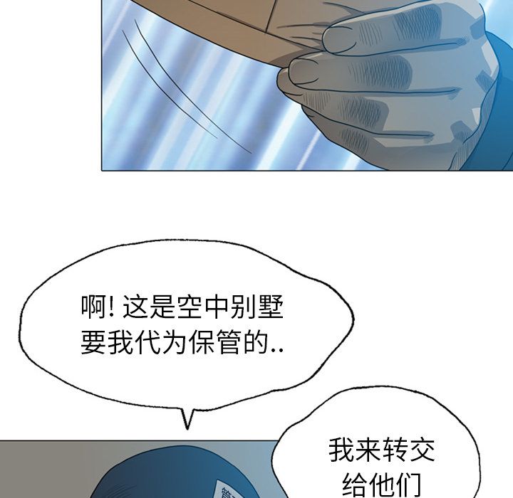 《变脸（旧）》漫画最新章节变脸（旧）-第 8 章免费下拉式在线观看章节第【40】张图片