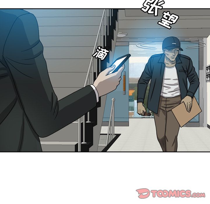 《变脸（旧）》漫画最新章节变脸（旧）-第 8 章免费下拉式在线观看章节第【24】张图片