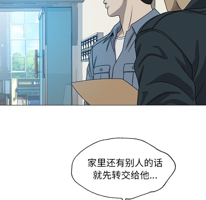 《变脸（旧）》漫画最新章节变脸（旧）-第 8 章免费下拉式在线观看章节第【47】张图片