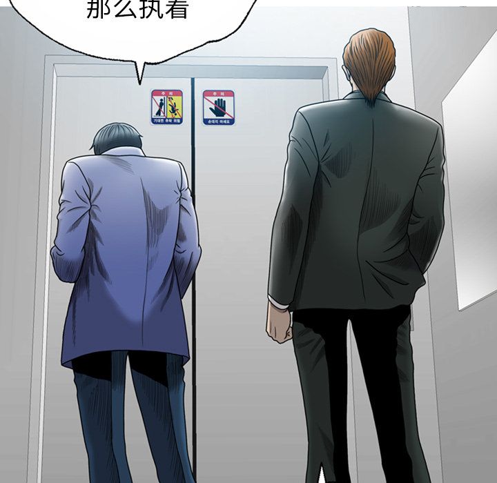 《变脸（旧）》漫画最新章节变脸（旧）-第 8 章免费下拉式在线观看章节第【85】张图片