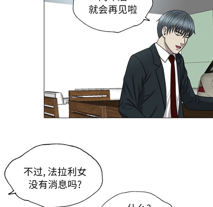 《变脸（旧）》漫画最新章节变脸（旧）-第 8 章免费下拉式在线观看章节第【79】张图片