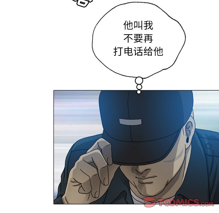 《变脸（旧）》漫画最新章节变脸（旧）-第 8 章免费下拉式在线观看章节第【15】张图片