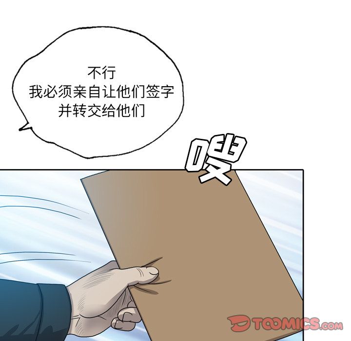 《变脸（旧）》漫画最新章节变脸（旧）-第 8 章免费下拉式在线观看章节第【45】张图片