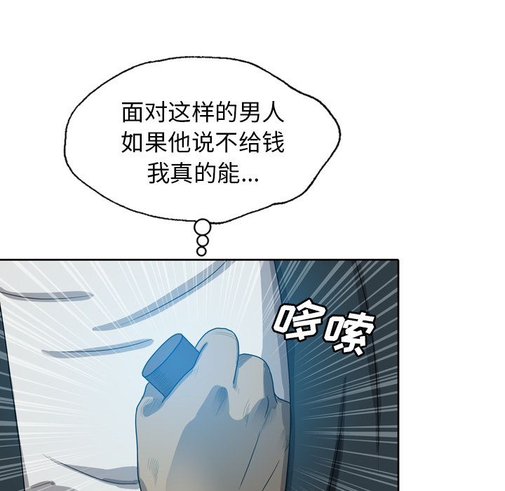 《变脸（旧）》漫画最新章节变脸（旧）-第 8 章免费下拉式在线观看章节第【35】张图片