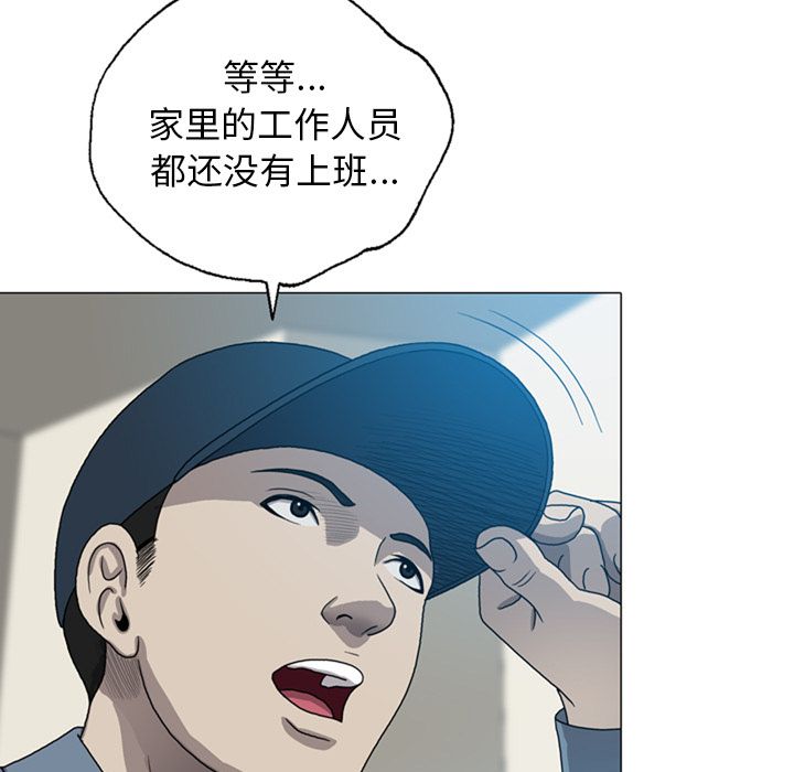 《变脸（旧）》漫画最新章节变脸（旧）-第 8 章免费下拉式在线观看章节第【48】张图片