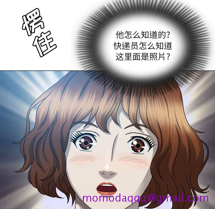 《变脸（旧）》漫画最新章节变脸（旧）-第 8 章免费下拉式在线观看章节第【102】张图片