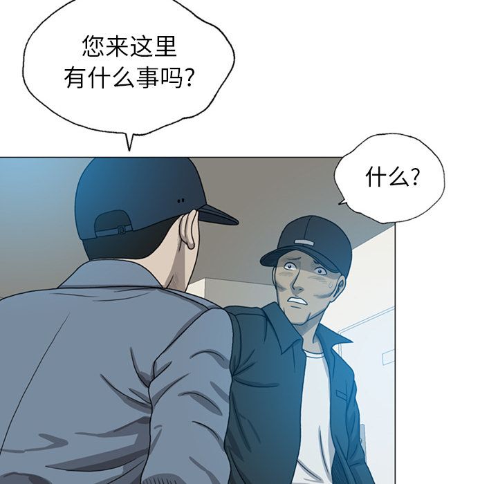 《变脸（旧）》漫画最新章节变脸（旧）-第 8 章免费下拉式在线观看章节第【38】张图片