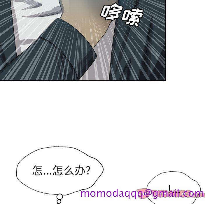 《变脸（旧）》漫画最新章节变脸（旧）-第 8 章免费下拉式在线观看章节第【36】张图片