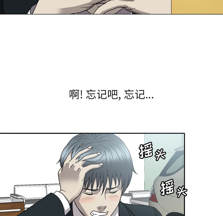 《变脸（旧）》漫画最新章节变脸（旧）-第 8 章免费下拉式在线观看章节第【76】张图片