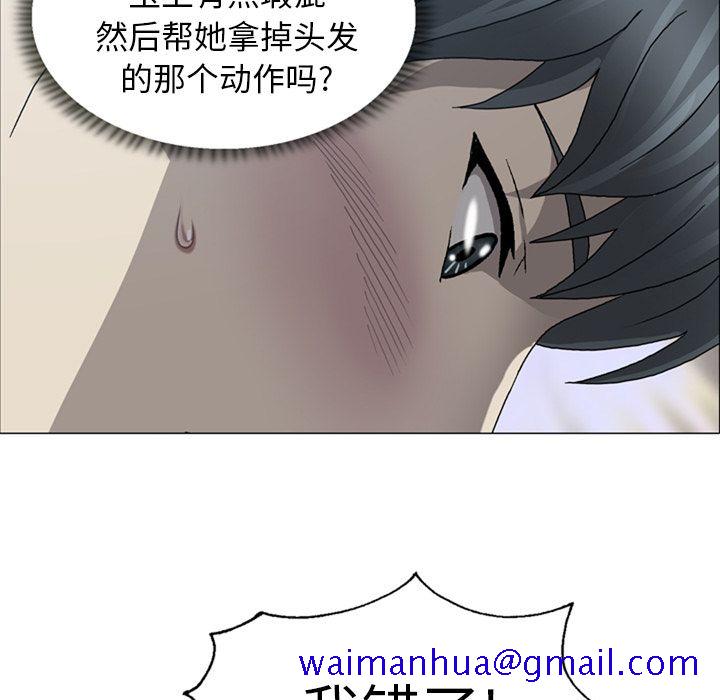 《变脸（旧）》漫画最新章节变脸（旧）-第 8 章免费下拉式在线观看章节第【87】张图片