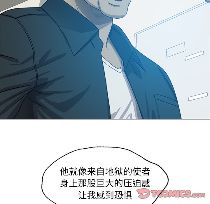 《变脸（旧）》漫画最新章节变脸（旧）-第 8 章免费下拉式在线观看章节第【33】张图片