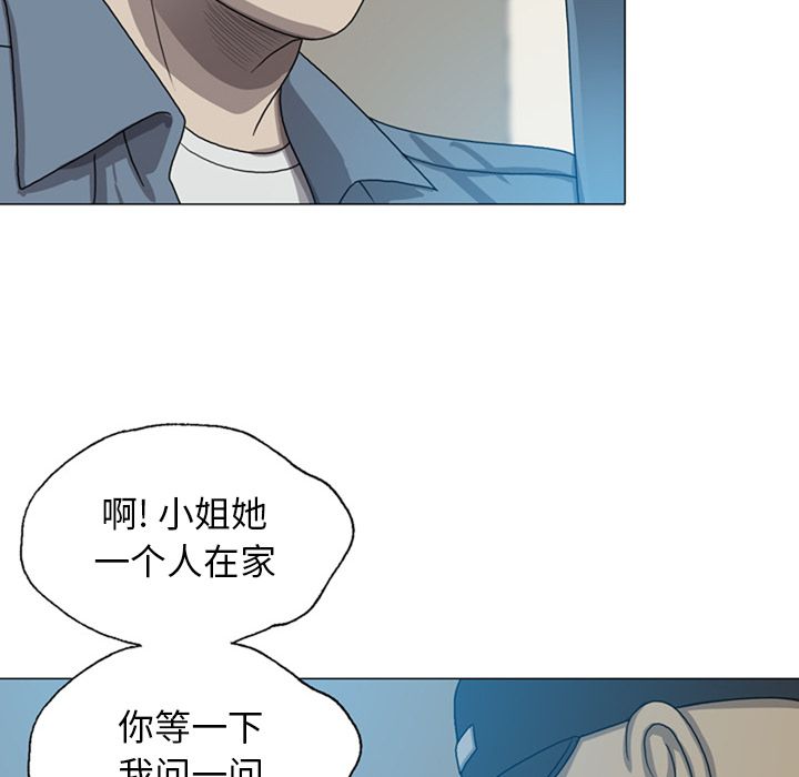 《变脸（旧）》漫画最新章节变脸（旧）-第 8 章免费下拉式在线观看章节第【49】张图片