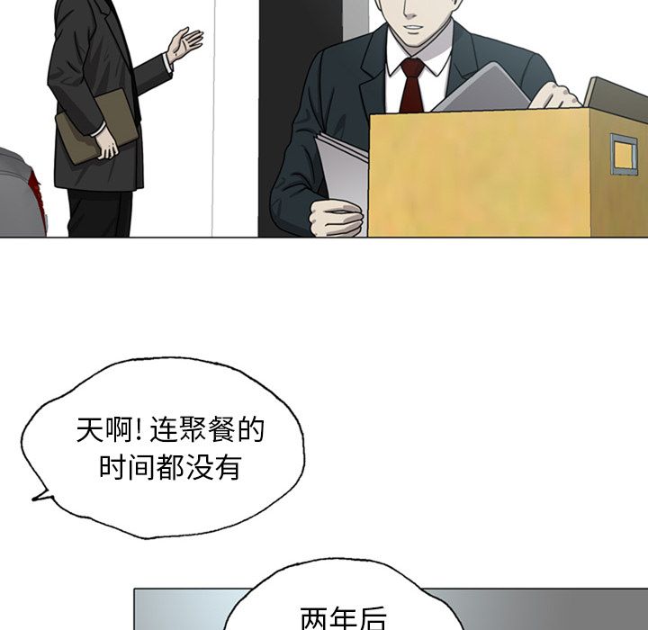 《变脸（旧）》漫画最新章节变脸（旧）-第 8 章免费下拉式在线观看章节第【78】张图片