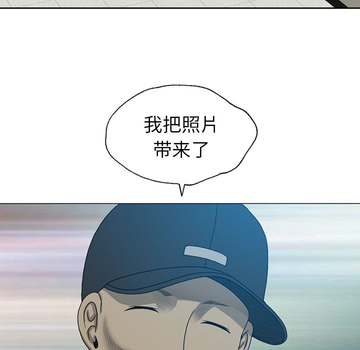 《变脸（旧）》漫画最新章节变脸（旧）-第 8 章免费下拉式在线观看章节第【99】张图片