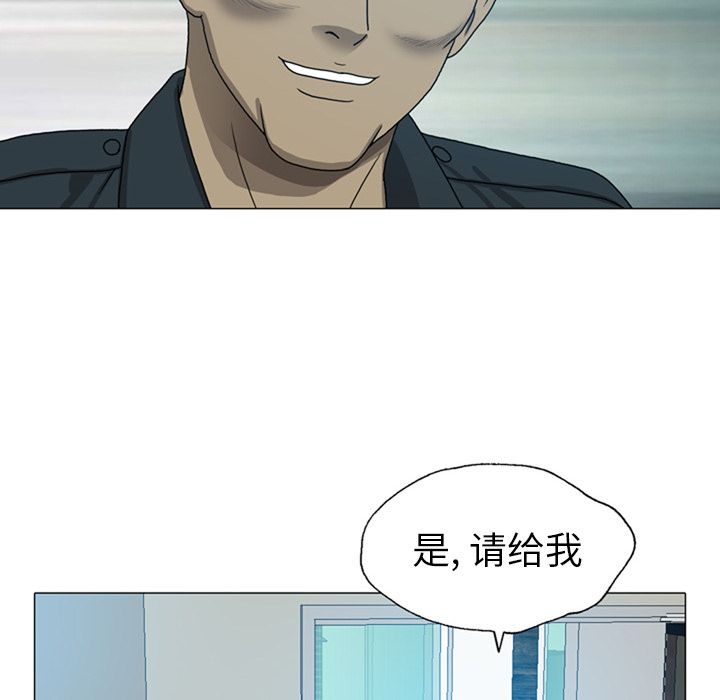 《变脸（旧）》漫画最新章节变脸（旧）-第 8 章免费下拉式在线观看章节第【100】张图片