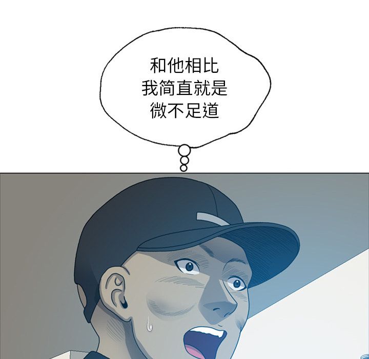 《变脸（旧）》漫画最新章节变脸（旧）-第 8 章免费下拉式在线观看章节第【32】张图片