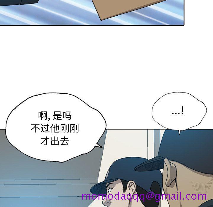 《变脸（旧）》漫画最新章节变脸（旧）-第 8 章免费下拉式在线观看章节第【46】张图片