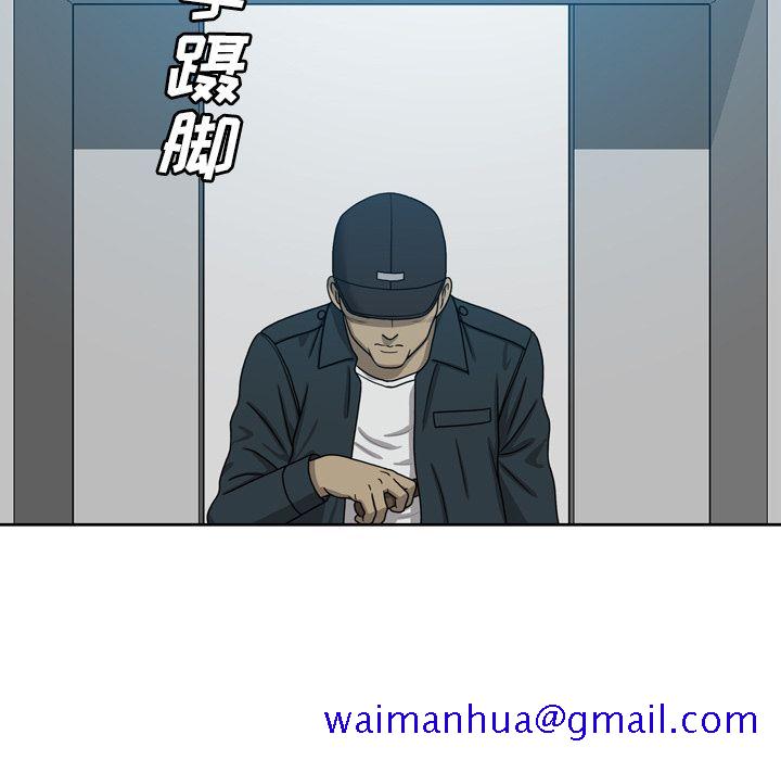 《变脸（旧）》漫画最新章节变脸（旧）-第 8 章免费下拉式在线观看章节第【97】张图片