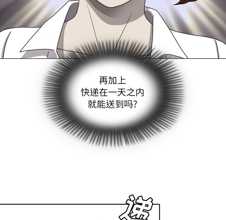 《变脸（旧）》漫画最新章节变脸（旧）-第 8 章免费下拉式在线观看章节第【103】张图片