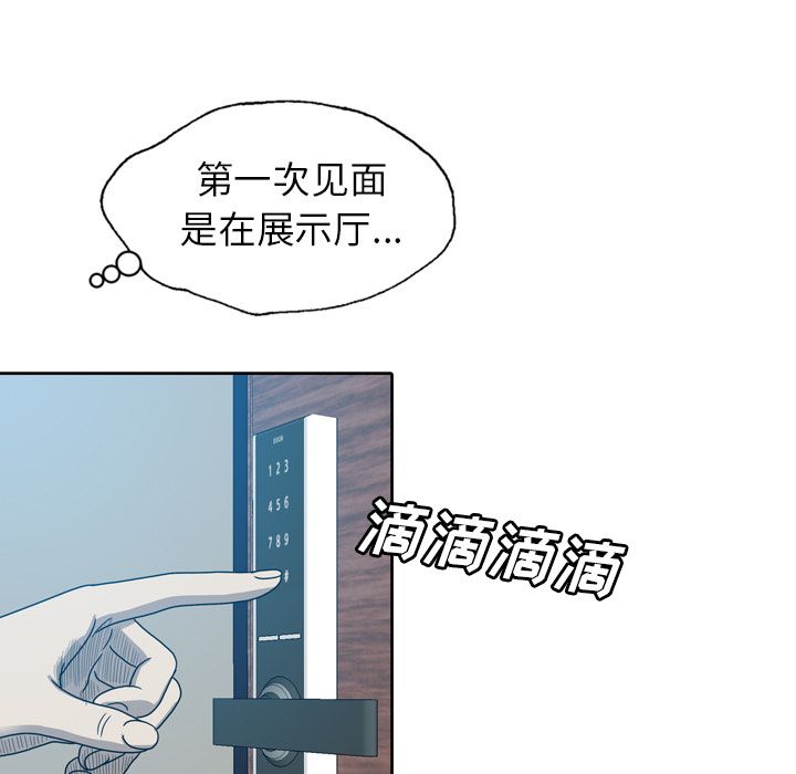 《变脸（旧）》漫画最新章节变脸（旧）-第 9 章免费下拉式在线观看章节第【75】张图片