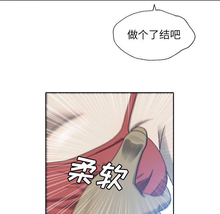 《变脸（旧）》漫画最新章节变脸（旧）-第 9 章免费下拉式在线观看章节第【65】张图片