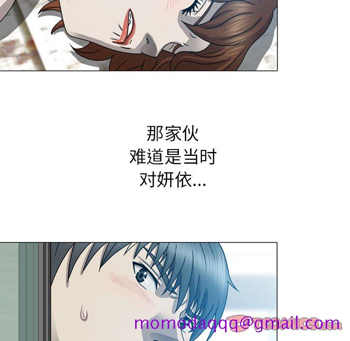 《变脸（旧）》漫画最新章节变脸（旧）-第 9 章免费下拉式在线观看章节第【86】张图片