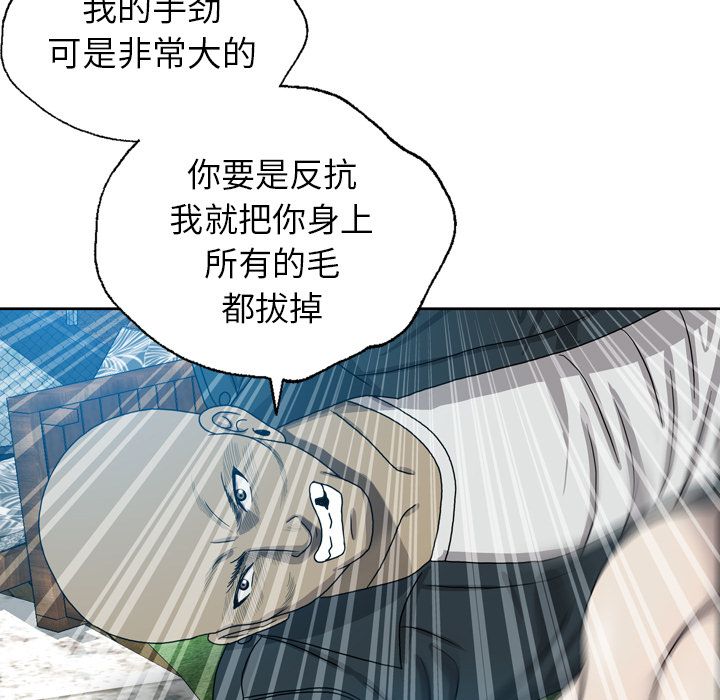 《变脸（旧）》漫画最新章节变脸（旧）-第 9 章免费下拉式在线观看章节第【69】张图片