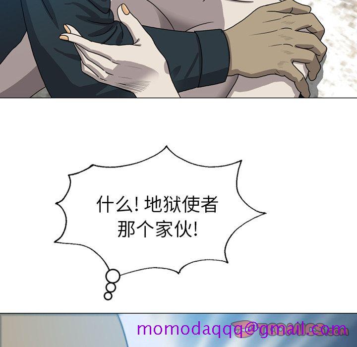 《变脸（旧）》漫画最新章节变脸（旧）-第 9 章免费下拉式在线观看章节第【106】张图片